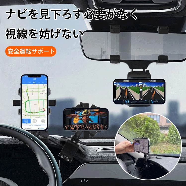 多機能スマホホルダー