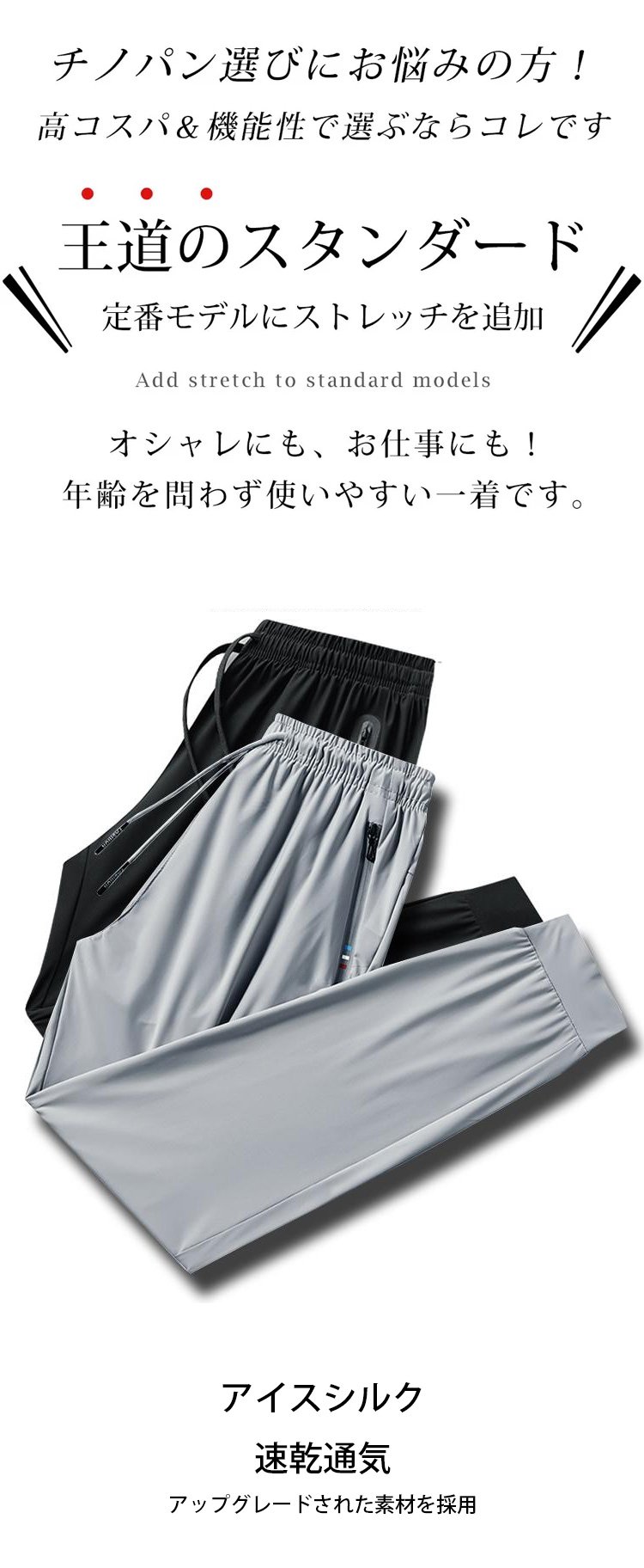 通気性抜群のカジュアルパンツ裾部分