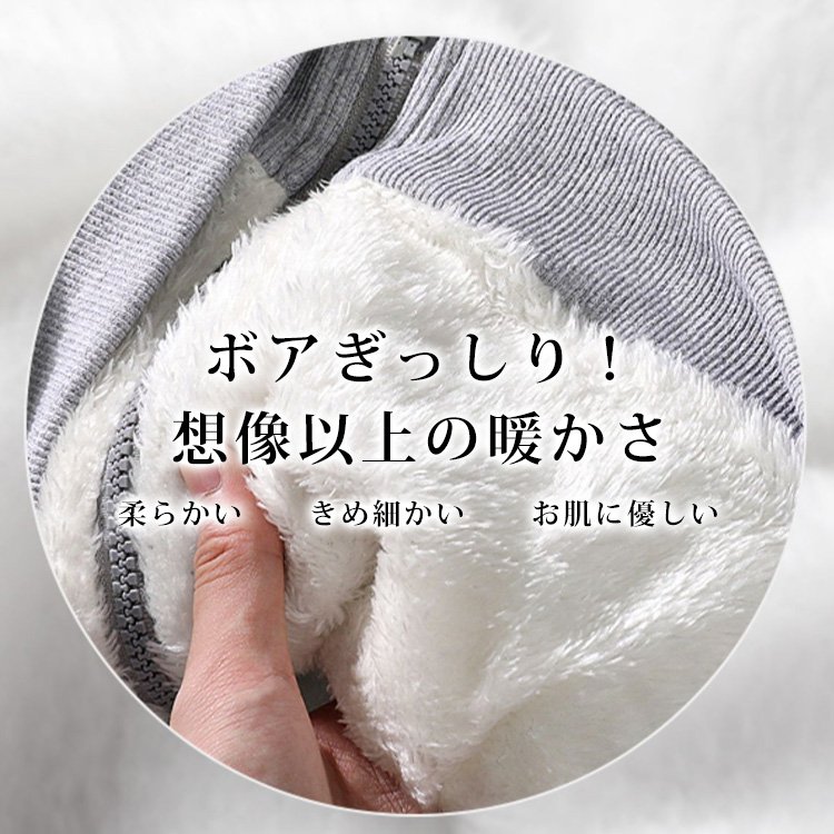 裏ボアジップパーカー