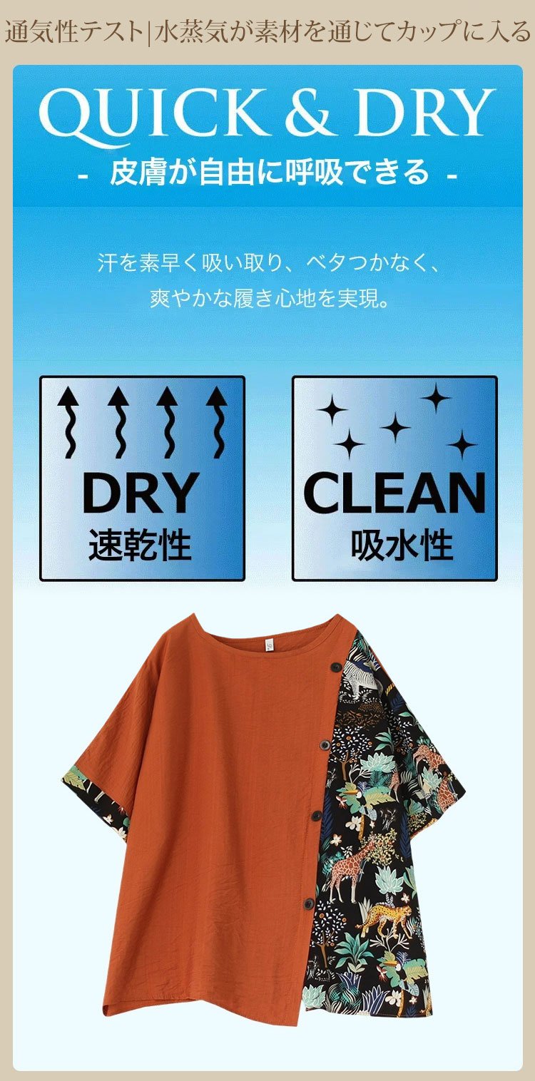 肌に優しいコットンリネン素材のTシャツ