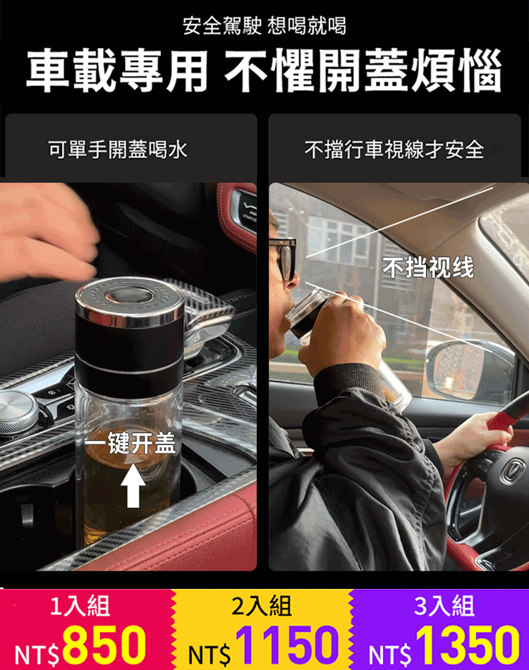 【一鍵開蓋】隔熱耐高溫茶水分離杯