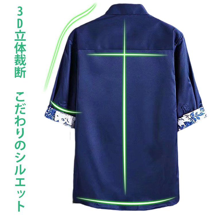 接触冷感7分袖シャツ