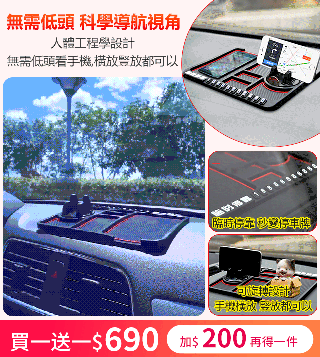 汽車防滑置物架