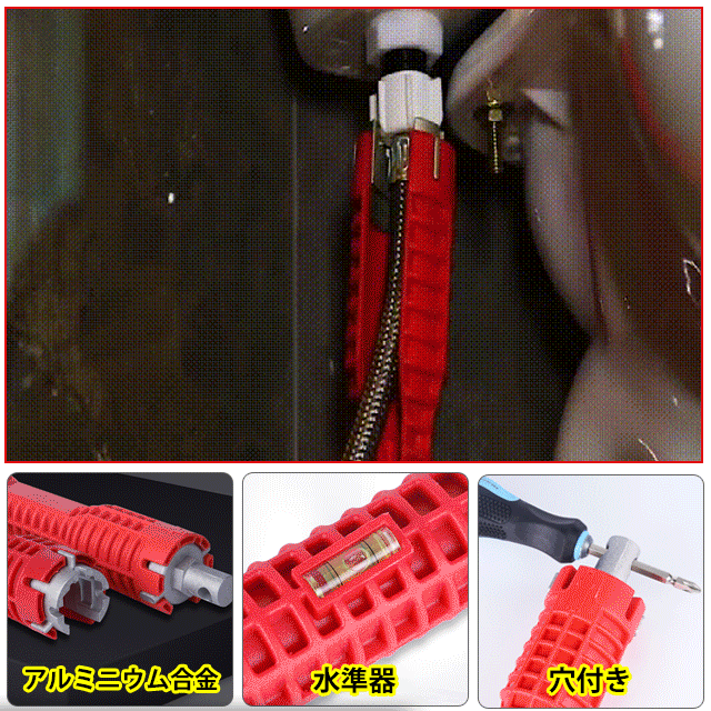 ➤『多機能パイプレンチ』