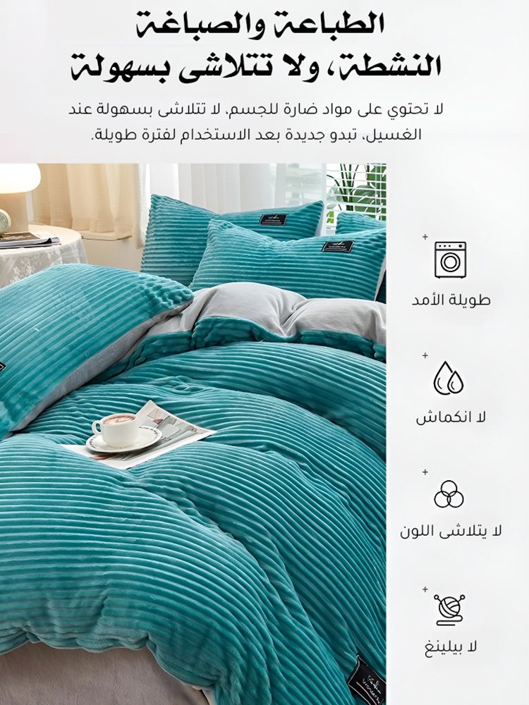 مجموعة من 4 قطع للتدفئة والحماية من العث(أكثر راحة في النوم)