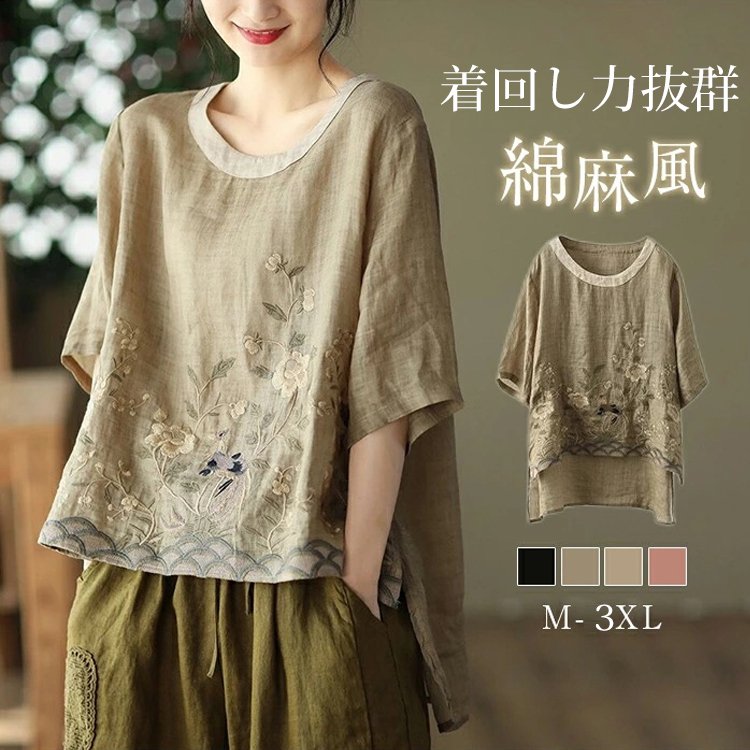 綿麻半袖ブラウス