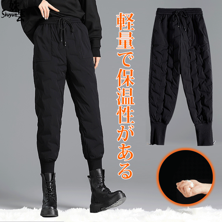 軽量でカジュアルなダウンパンツ