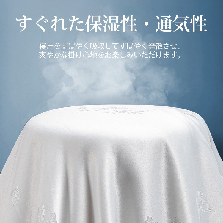 シルク肌掛け布団