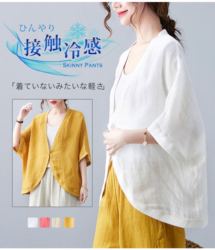 紫外線対策に最適なUVカットボレロ