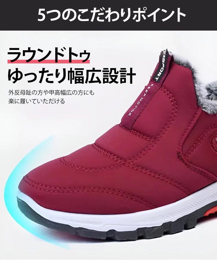 寒い季節におすすめのウォーキングシューズ