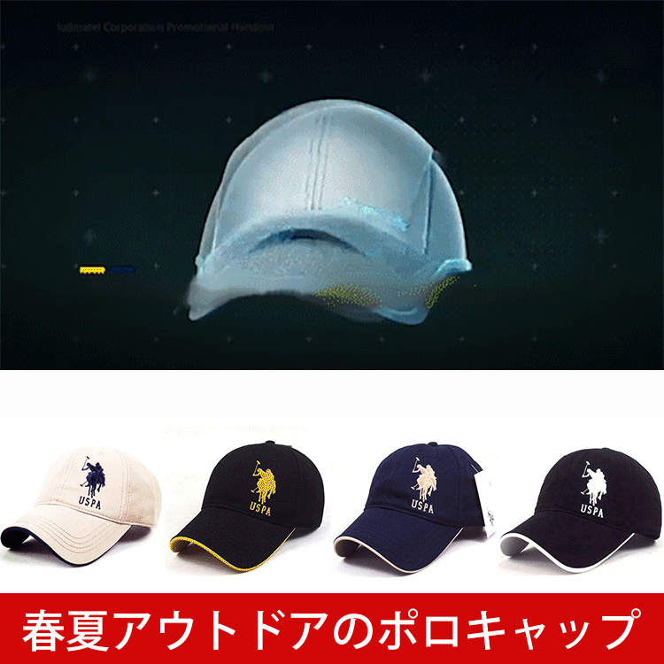 春夏アウトドアのポロキャップ