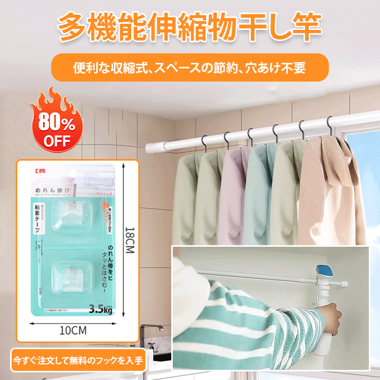 伸縮式物干し竿