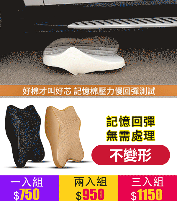 汽車通用記憶棉護頸頭枕