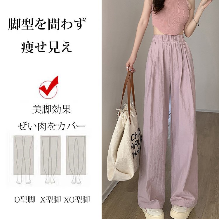 薄手の接触冷感ワイドパンツ