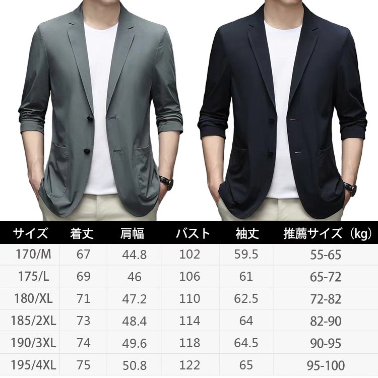 メンズ耐シワ性極薄アイスシルクスーツジャケット