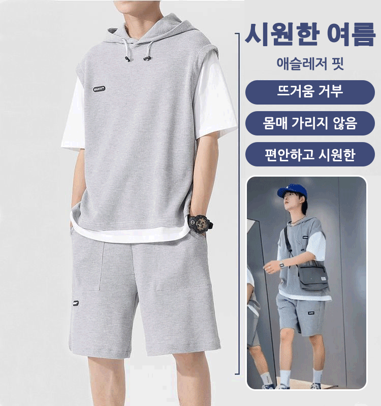 시원한 남자 레이어드 와플 패턴 캐주얼 세트