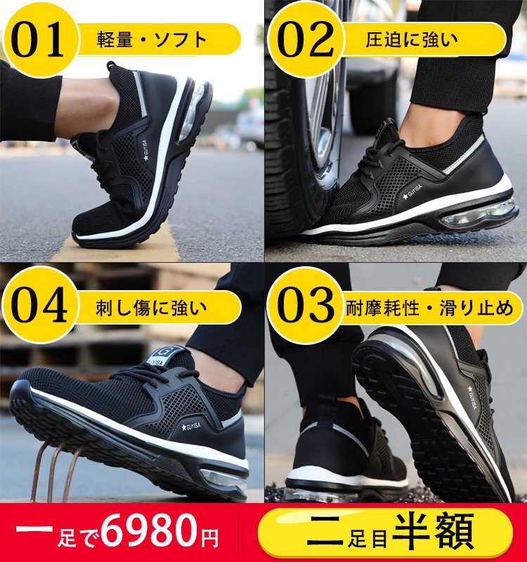 衝撃や刺し傷に強い安全靴