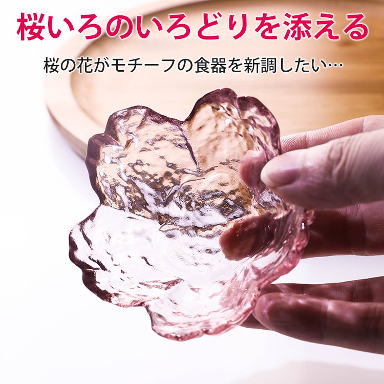 さくら小皿