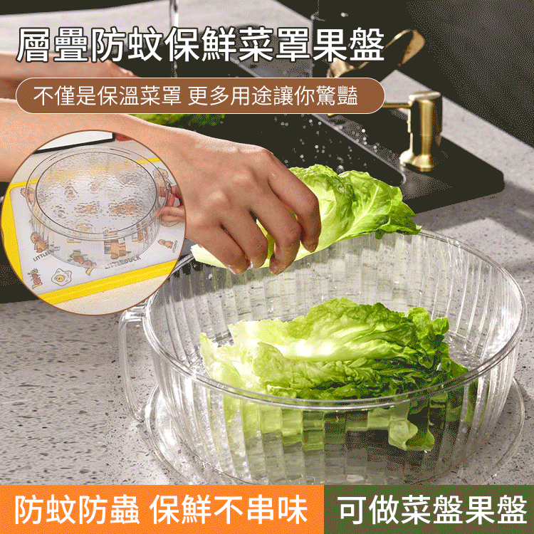 防塵蚊蟲飯菜保溫菜罩