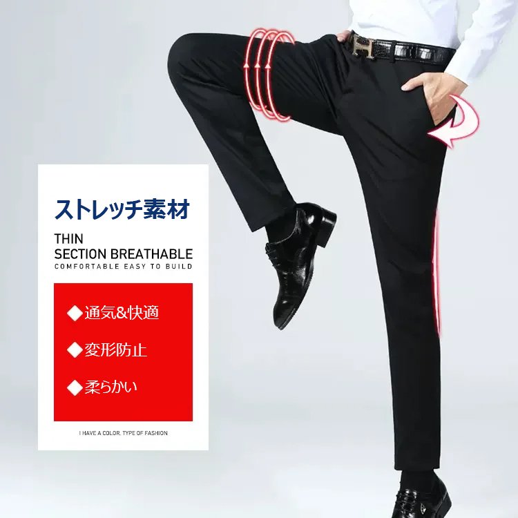 男性シンプルなスーツパンツ