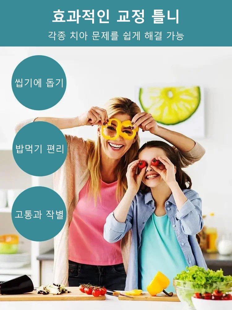 화이트닝 인조 마우스피스