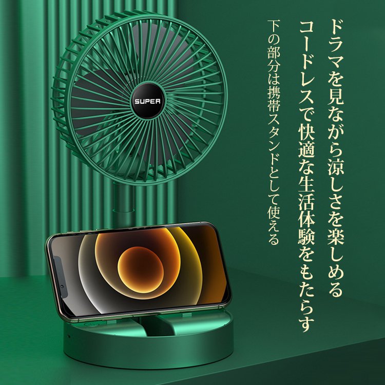 USB充電バージョン卓上扇風機