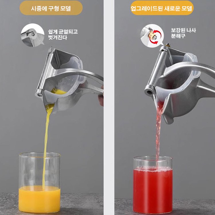 【오리지널 맛】다기능 수동 착즙기