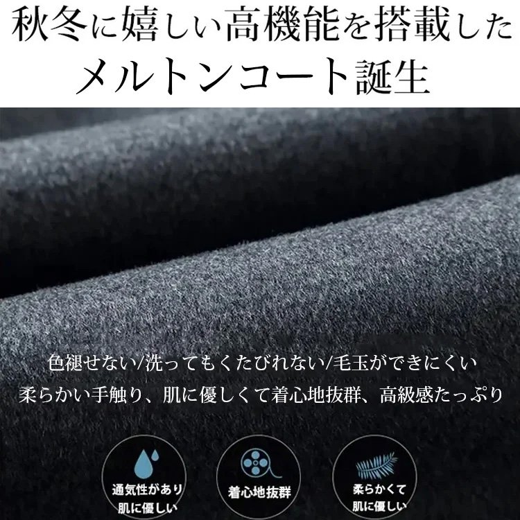 メルトンコート