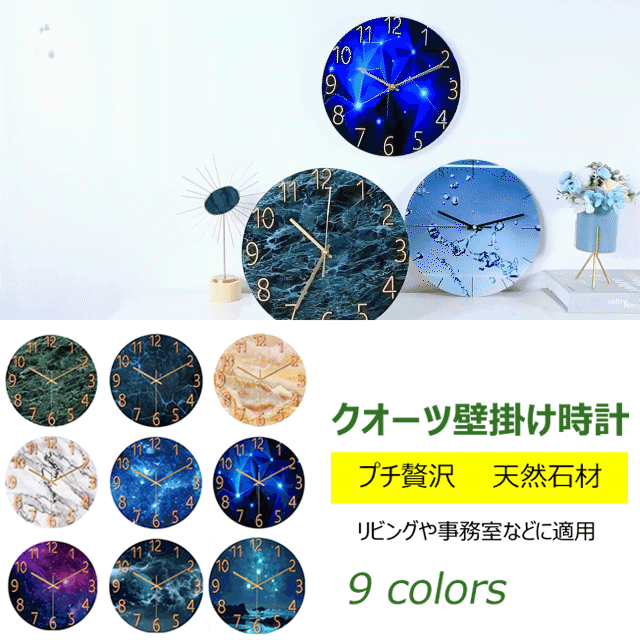 【クオーツ壁掛け時計】マーブル材質、フレームなし、静粛性、高精度、防塵