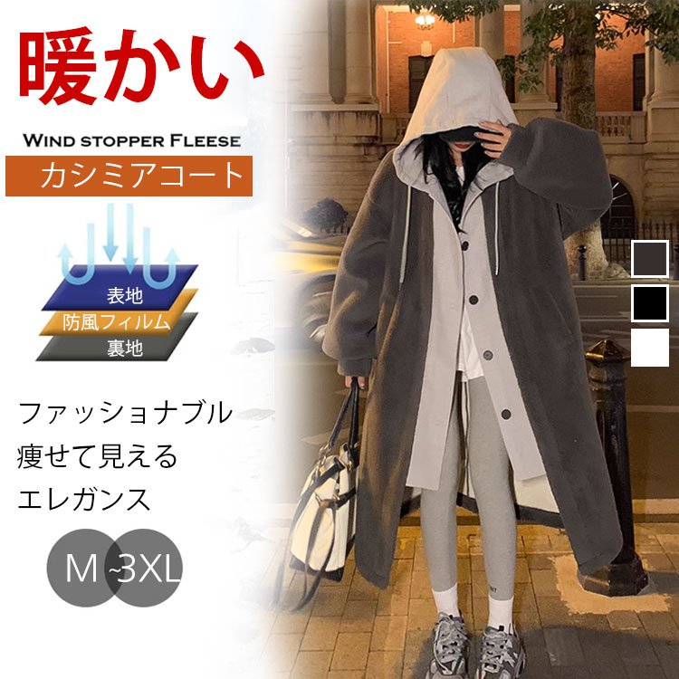 フェイクレイヤードのラムズウール製フード付きコート