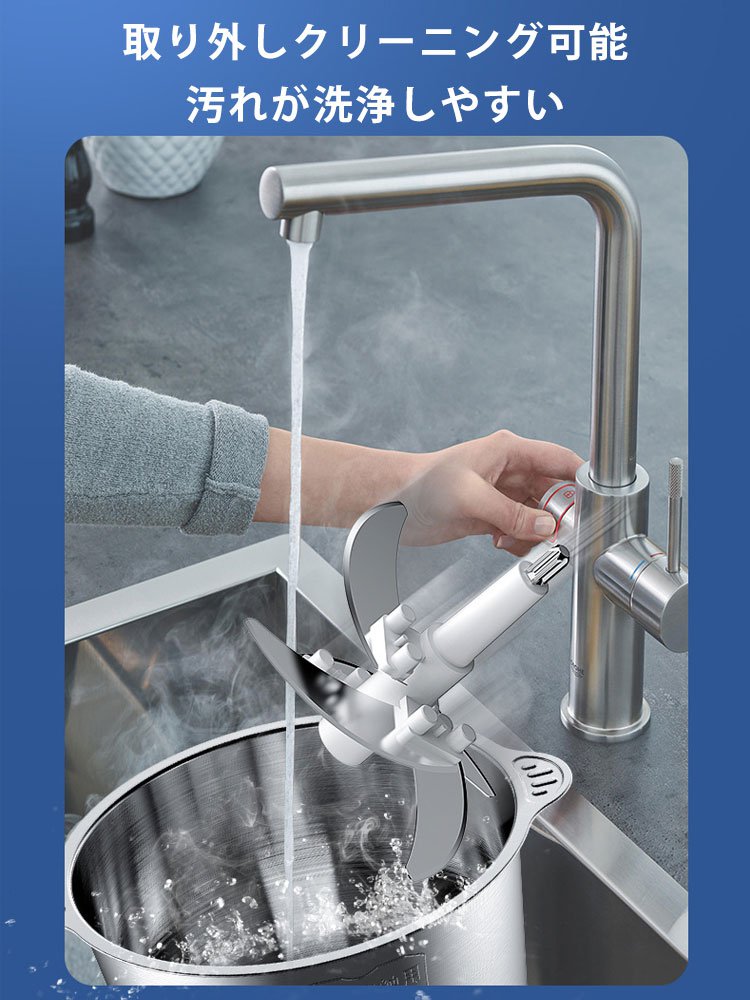 多機能フードプロセッサー