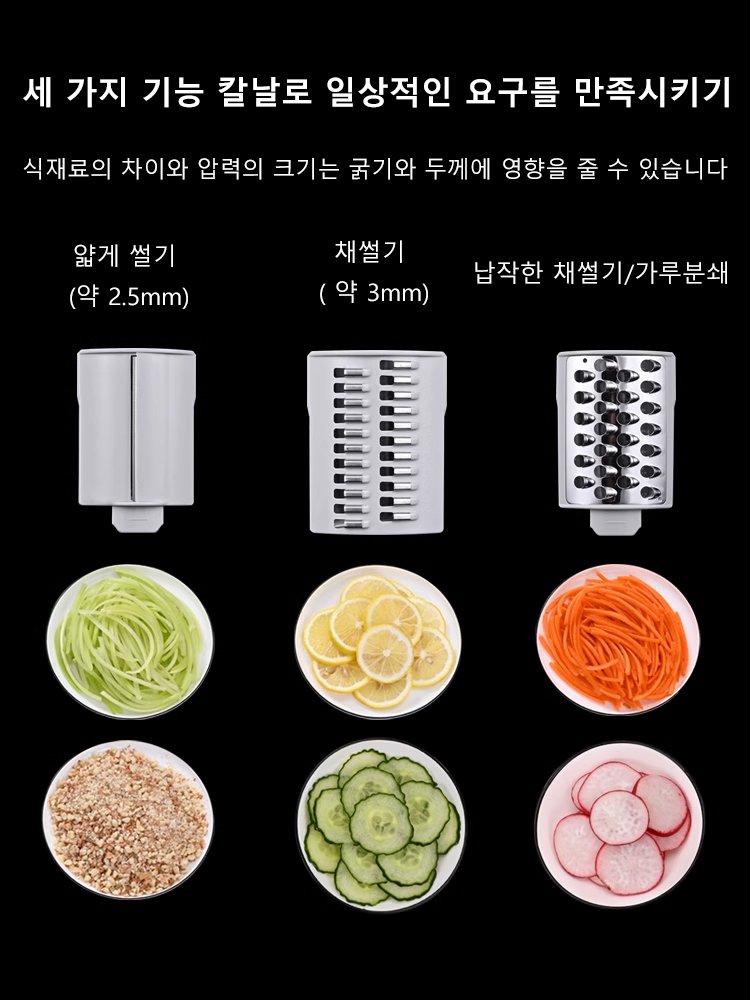 주방용 스톰 롤러 야채 슬리이서