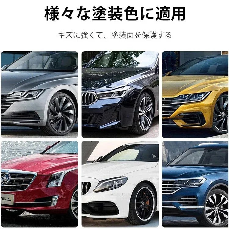 車用コーティング剤