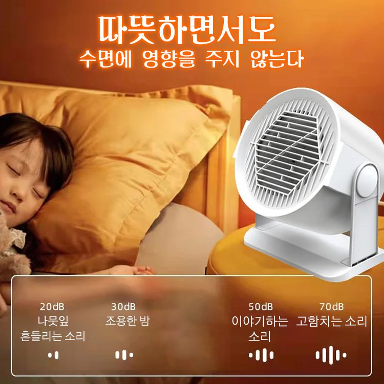 【공식 정품】가정용 팬 히터