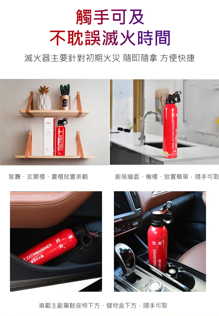 水基型迷你車載滅火器