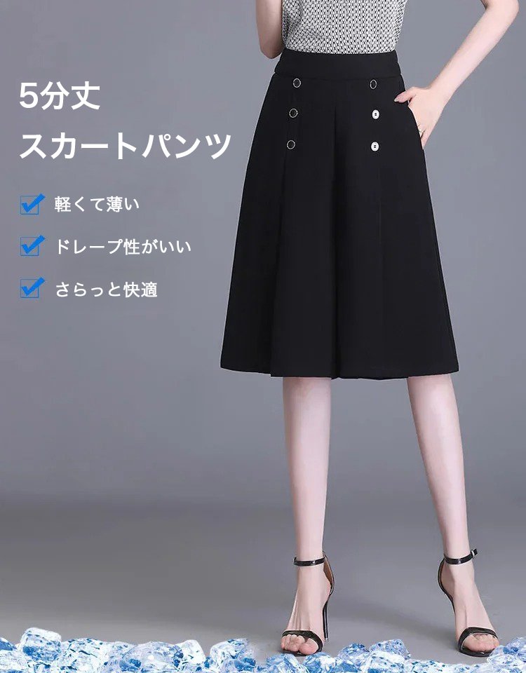 ハーフガウチョパンツ