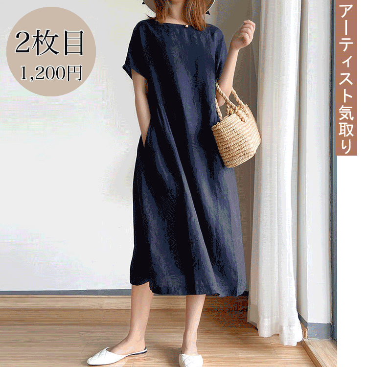 ゆっとり 爽やか