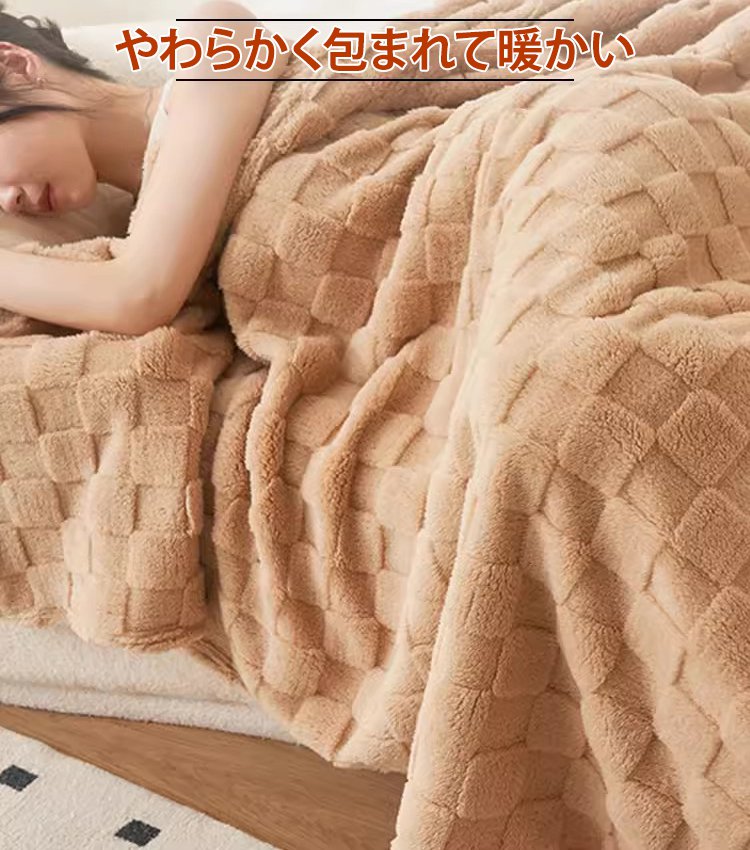 フリース毛布