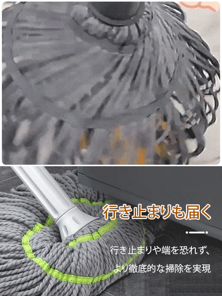 セルフリンディングフロアモップ