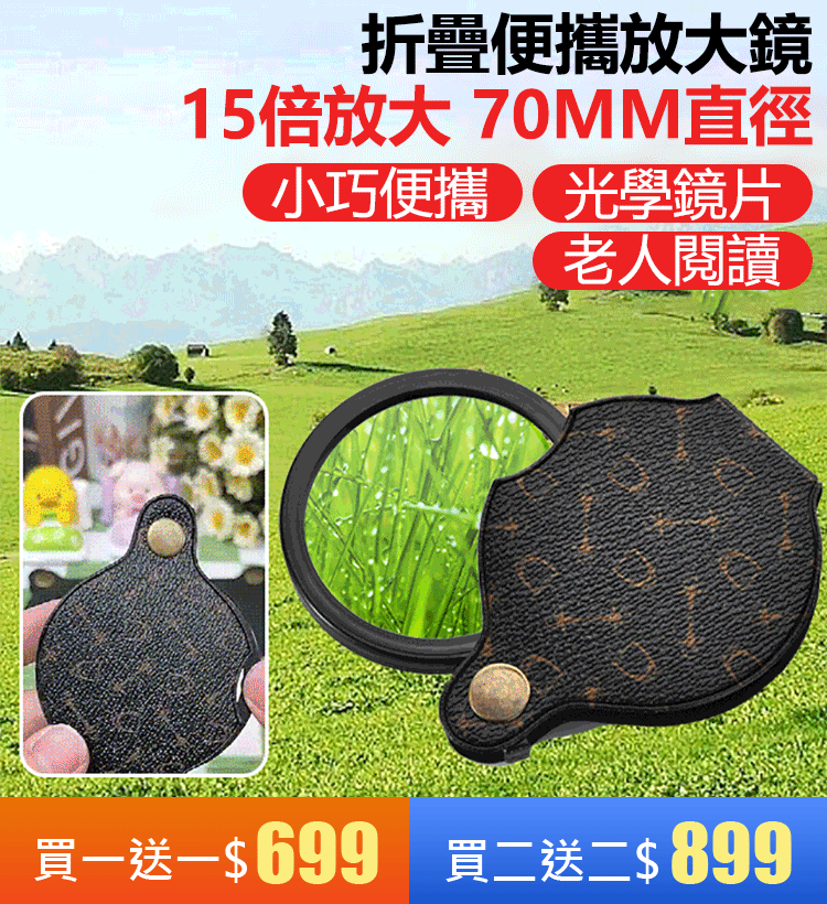 可擕式皮套折疊高清高倍放大鏡