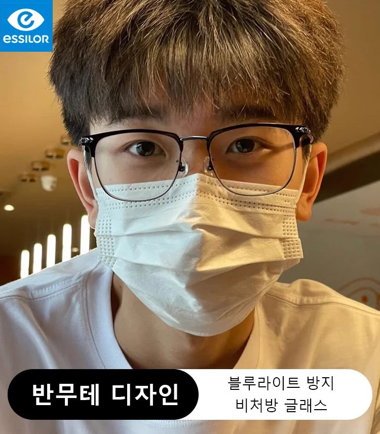 남녀통용 하이비주얼 원근양용 블루라이트 방지 반무테 근시경