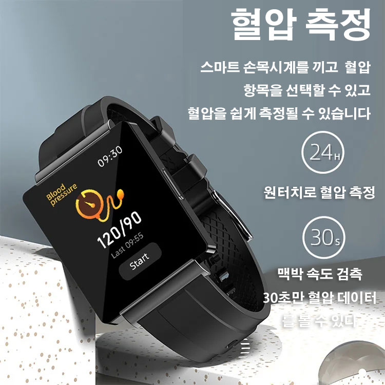 비침습 혈당 측정 스마트 손목시계