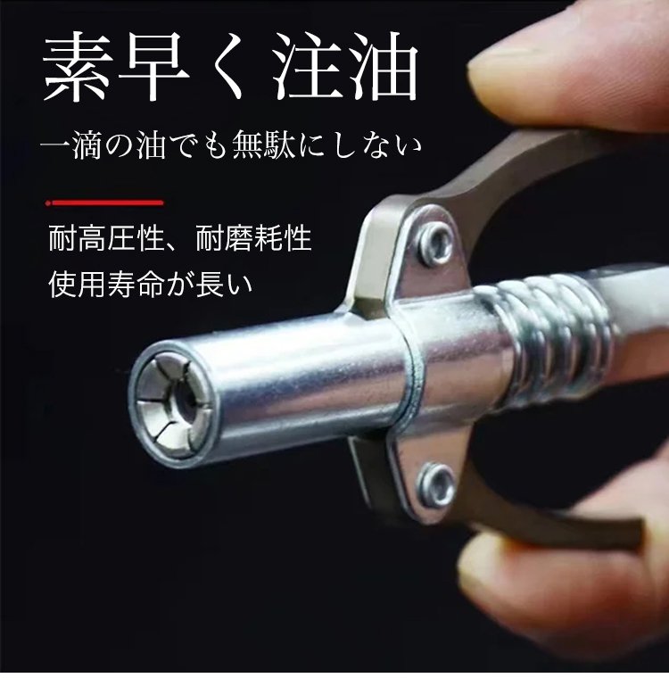 手動高圧グリースノズル本体の全体画像