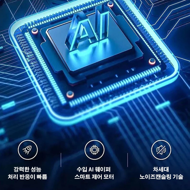 스마트 마사지기