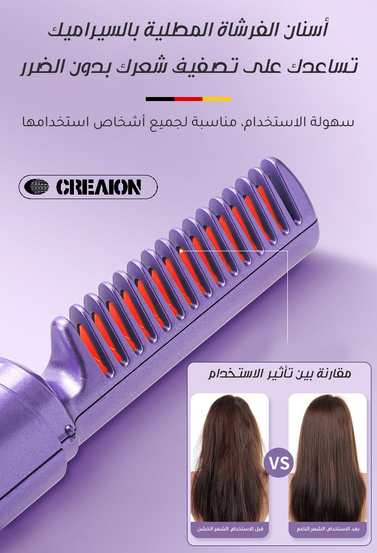 فرشاة فرد الشعر مع الأيونات السالبة، الشحن usb