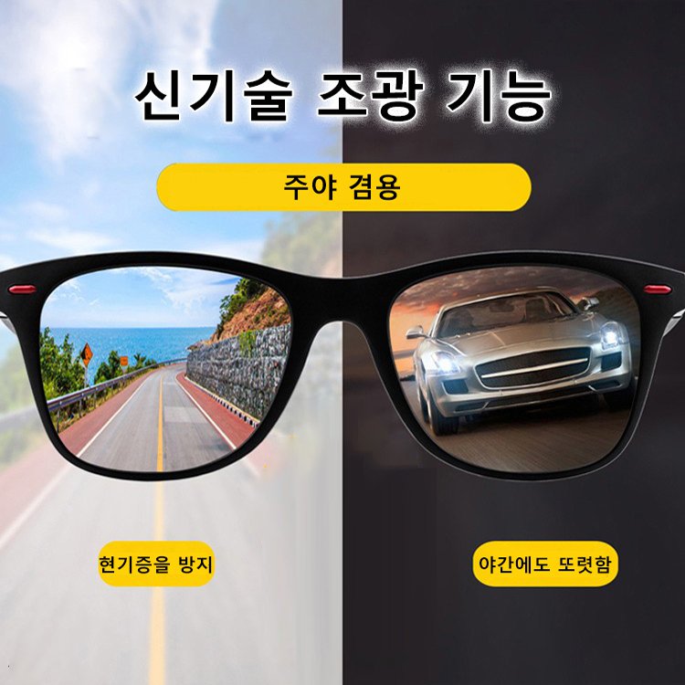 남성 아웃도어 편광경