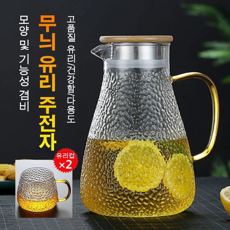 무늬 유리 주전자