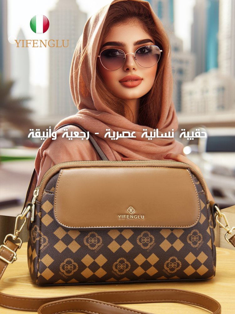 حقيبة كروس ذات سعة كبيرة وطبعات رجعية