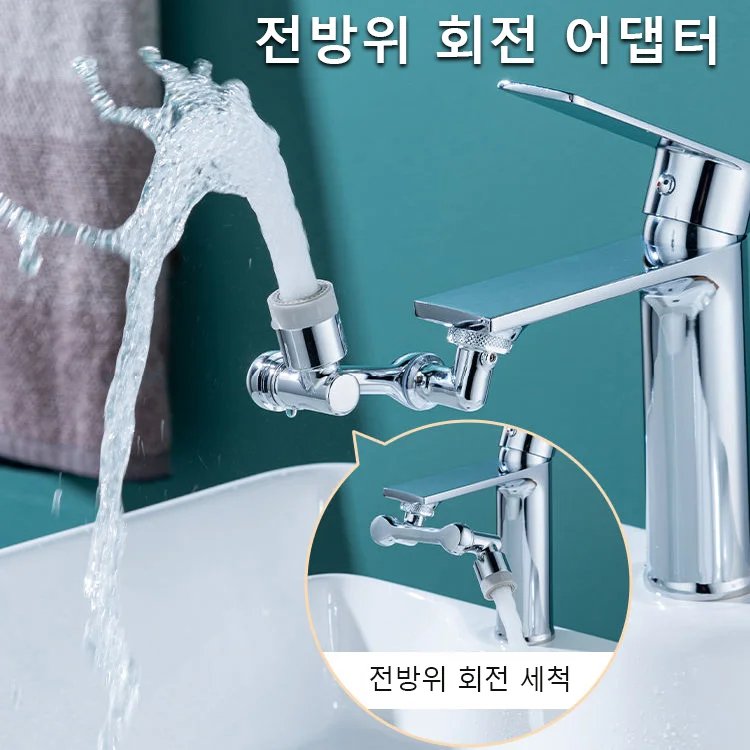 1080° 회전 다기능 니플