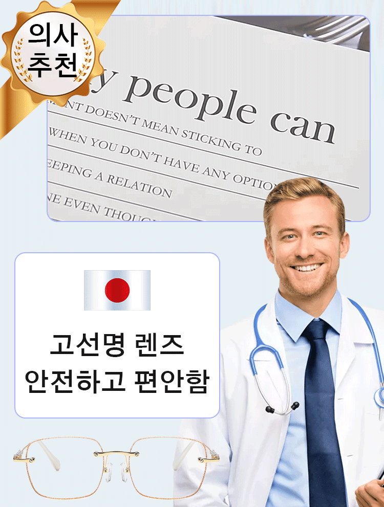 무테 블루라이트 방지 고선명 돋보기